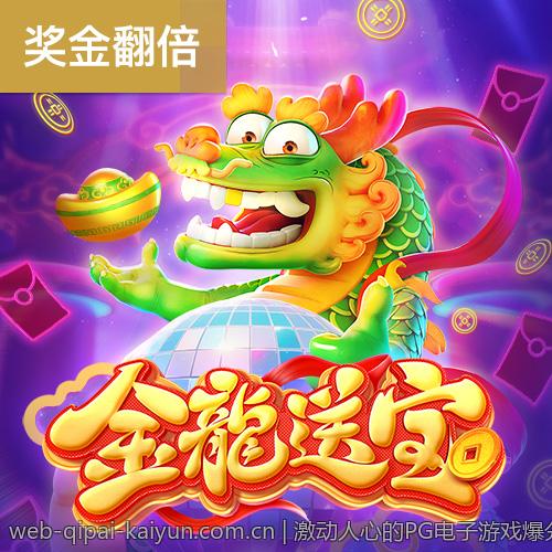 激动人心的PG电子游戏爆分视频合集在线看