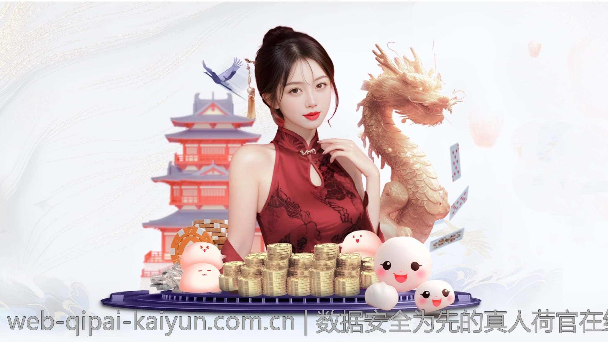 数据安全为先的真人荷官在线对局安全合规平台介绍