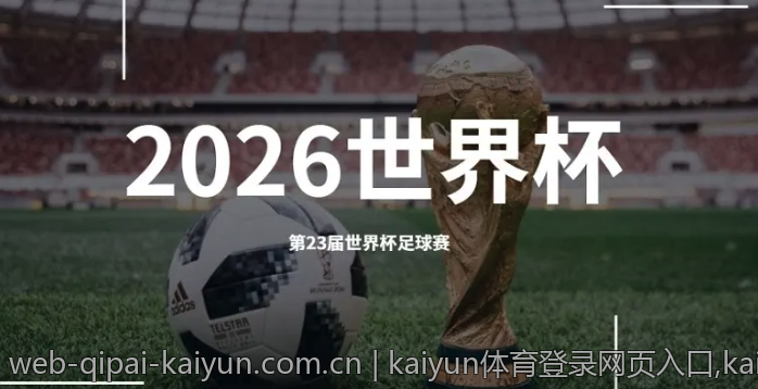 kaiyun体育登录网页入口,kaiyun体育主页面访问入口