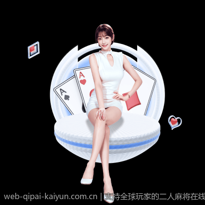 支持全球玩家的二人麻将在线对战免费平台推荐