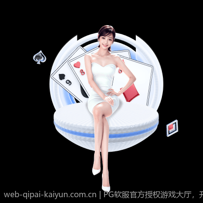 PG软服官方授权游戏大厅，开启无尽的游戏探索之旅