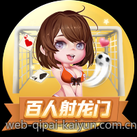 全民瞩目的四人麻将全国争霸赛现场现场直播