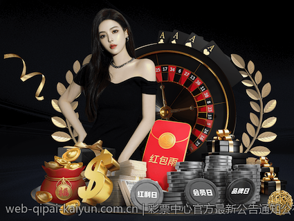 彩票中心官方最新公告通知公布彩票历史开奖记录