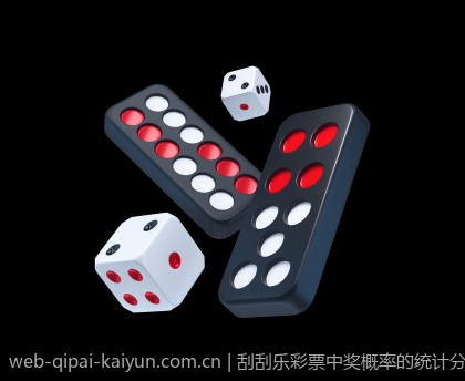 刮刮乐彩票中奖概率的统计分析与优化策略