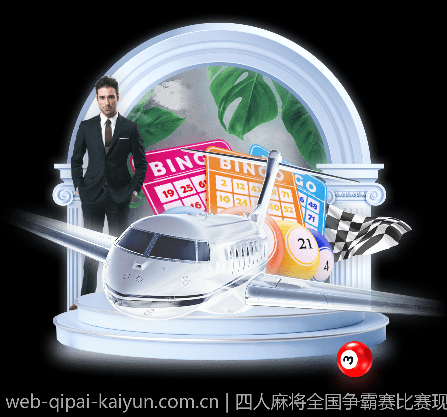 四人麻将全国争霸赛比赛现场热血直播中