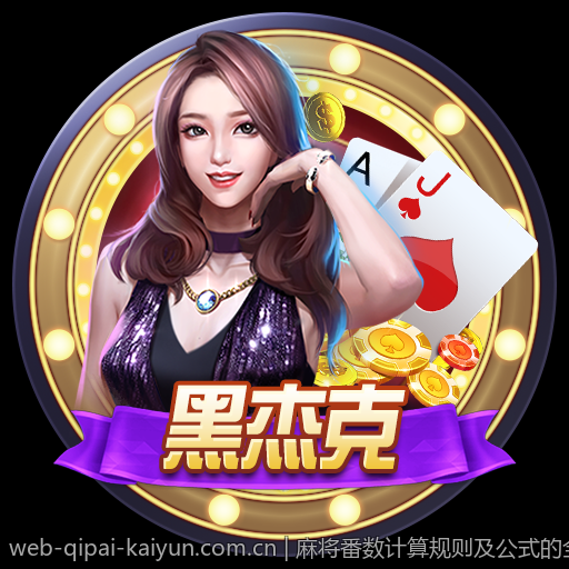 全面提升麻将水平的技巧宝典