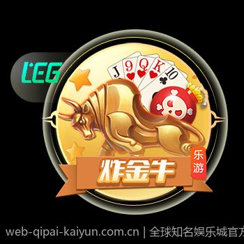 全球知名娱乐城官方授权运营平台
