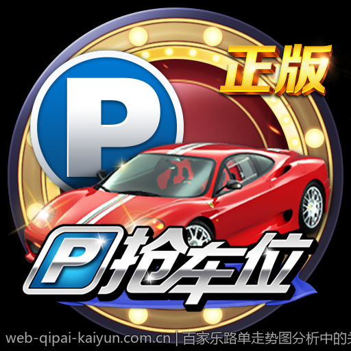 百家乐路单走势图分析中的关键技术解析