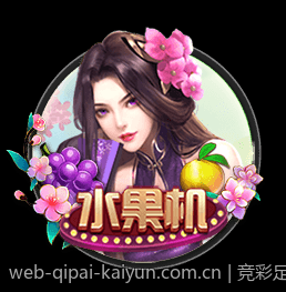 竞彩足球赔率变化趋势监控与稳胆方案