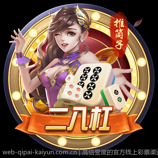 高信誉度的官方线上彩票渠道推荐，防止诈骗确保资金安全