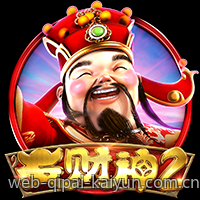 电子百家乐极限投注额度是什么