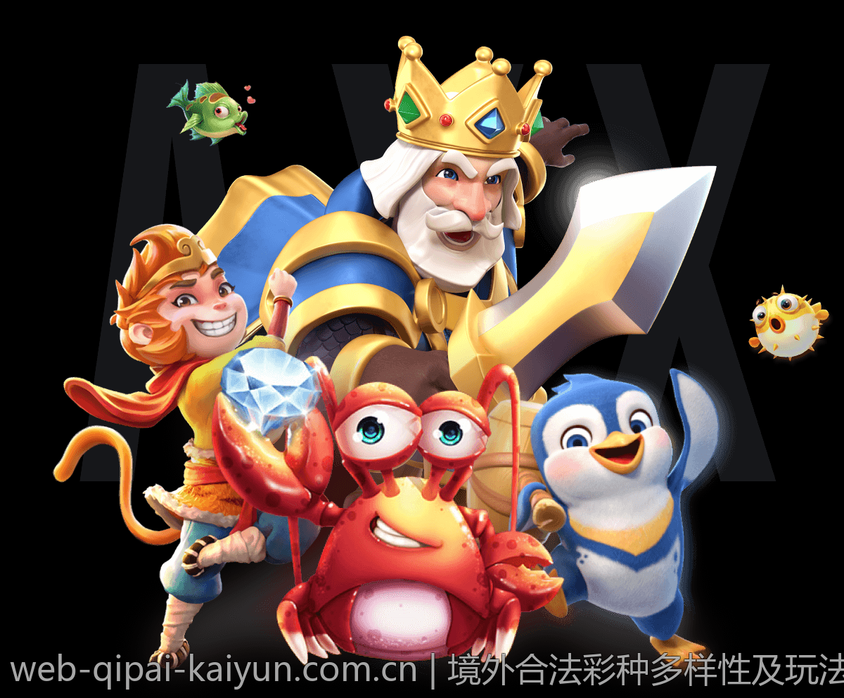 境外合法彩种多样性及玩法创新探索