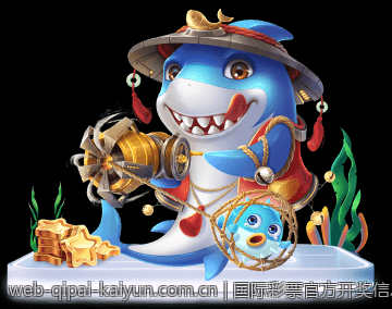 国际彩票官方开奖信息汇总