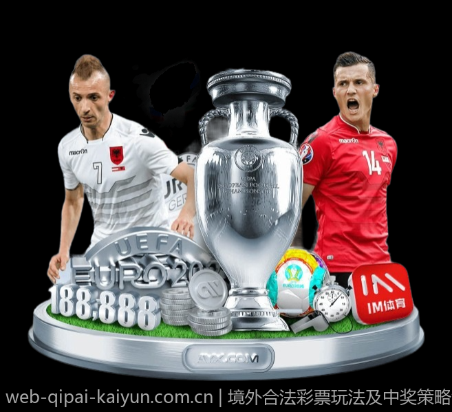 境外合法彩票玩法及中奖策略深度揭秘