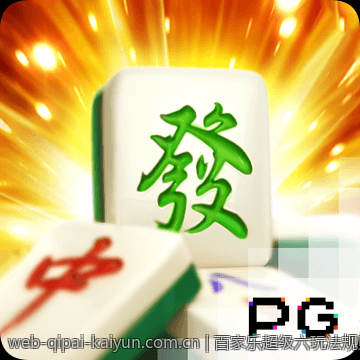 百家乐超级六玩法规则详解与赔率表详细分析