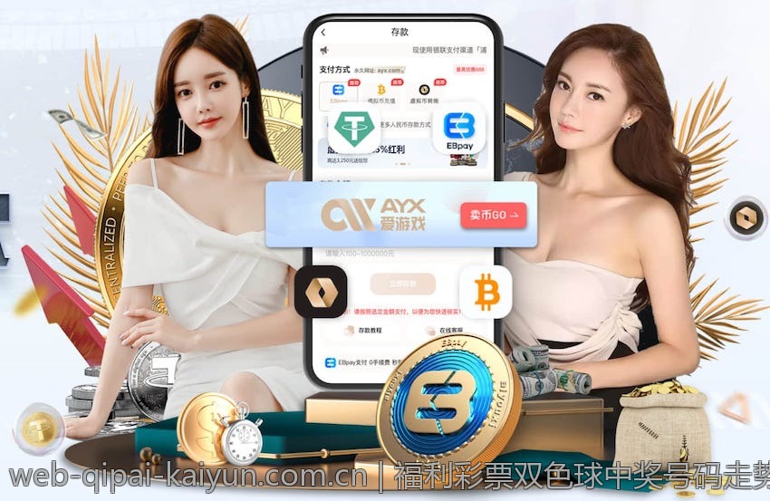 福利彩票双色球中奖号码走势分析及中奖号码预测未来趋势