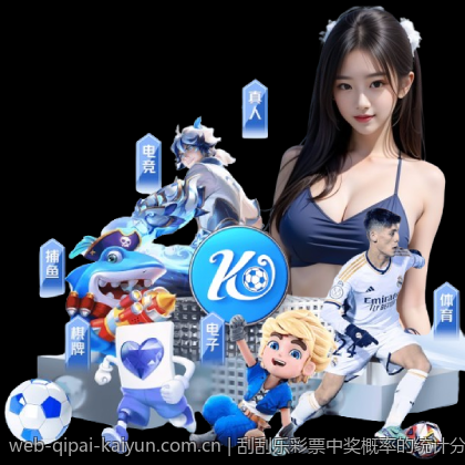 刮刮乐彩票中奖概率的统计分析框架与实践